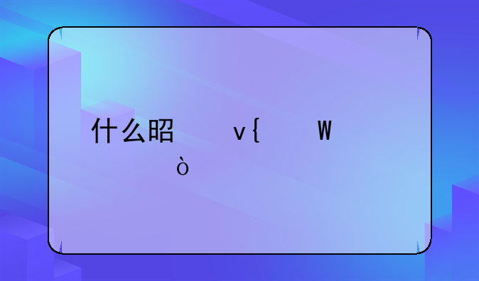 什么是非法走私？