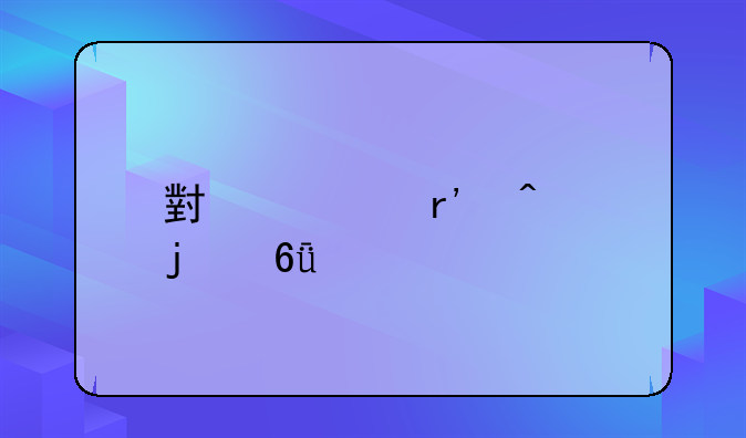 小麦赤霉病的危害