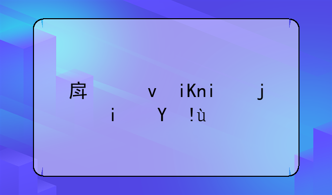 房租收条模板指南