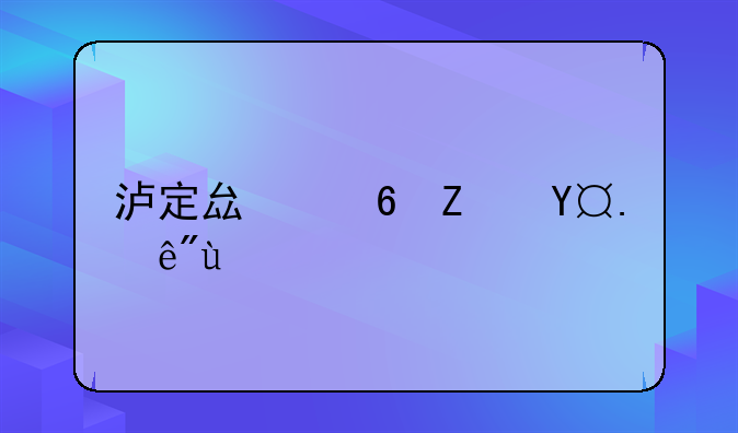 泸定县住宿携程网
