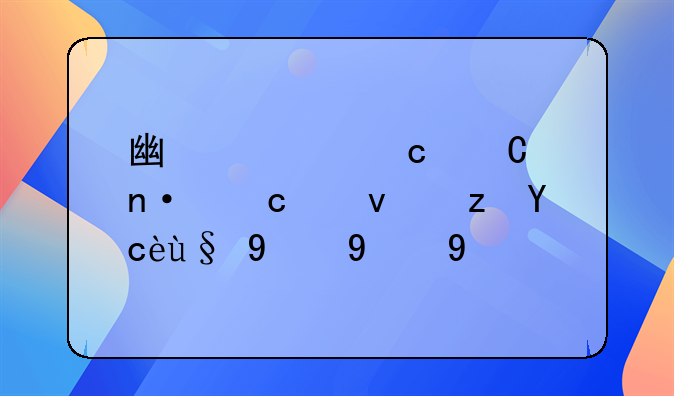 广元橘子园高速路口最新消息