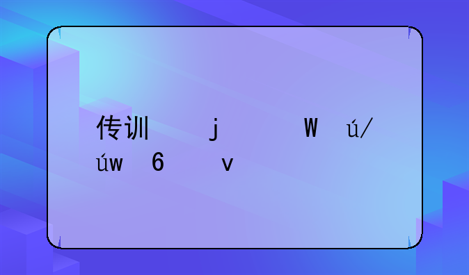传讯的法律依据条款
