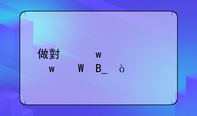 做小额贷款违法吗？
