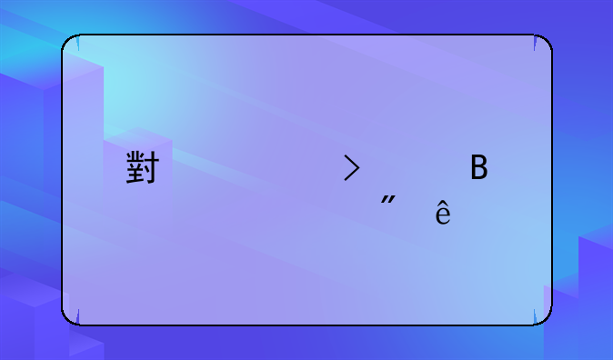 小公司管理规章制度