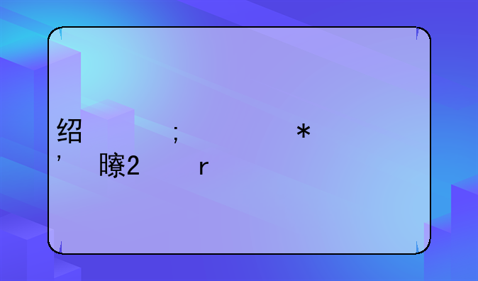 经济债务起诉书范本