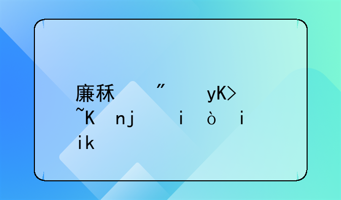 廉租房申请书模板(最新)