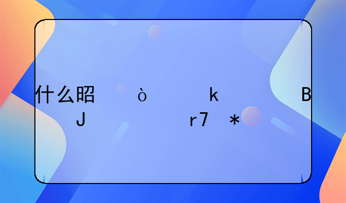 什么是企业管理咨询服务