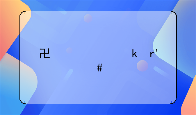 协议离婚有什么手续流程