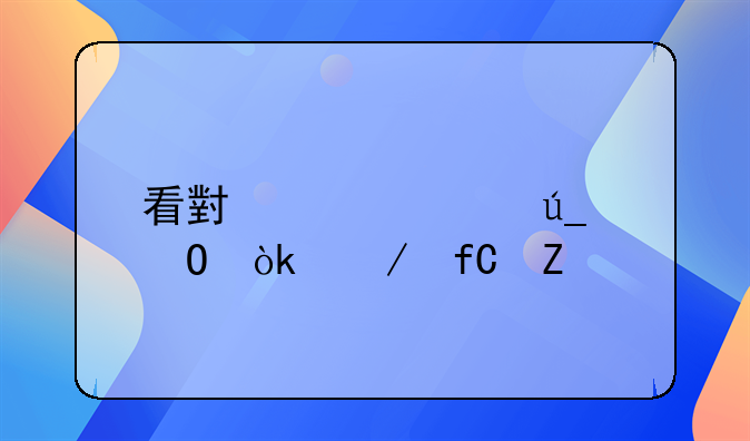 看小说心得体会之虐文篇