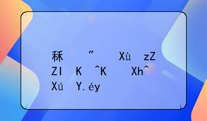 租房发票多久之内可以办