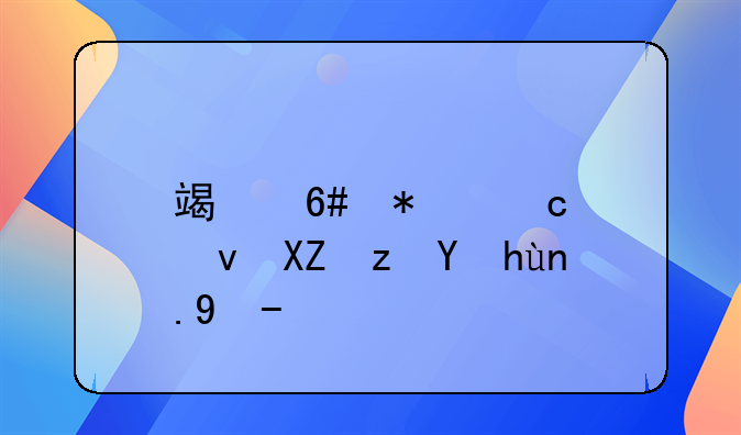 端午节高速公路正常收费