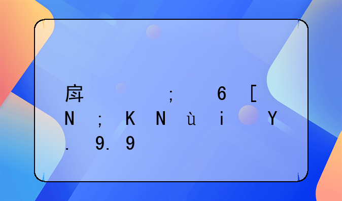 房产税每年都交还是交一次