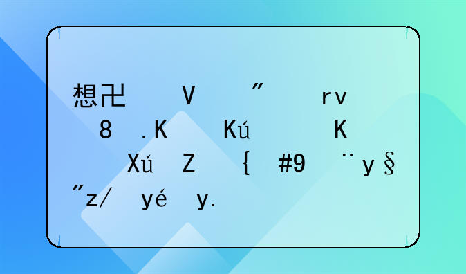 想协商分期。中信：不可能，没有这种业务
