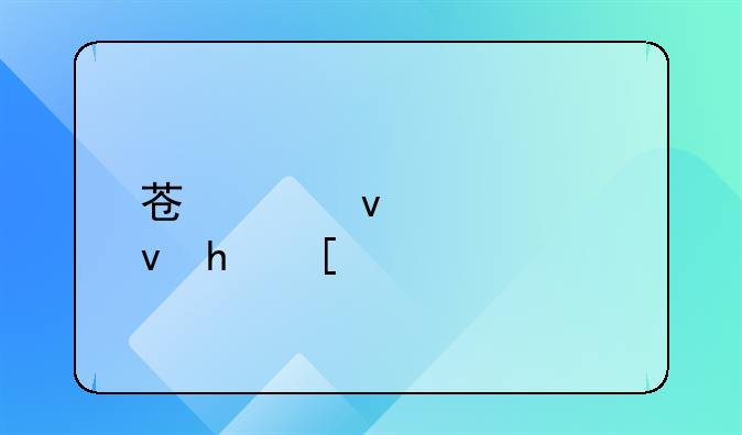 苏家坨公租房：25年的变迁与影响