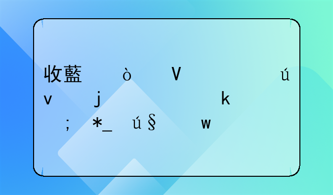 收藏！商标侵权的认定与抗辩思路