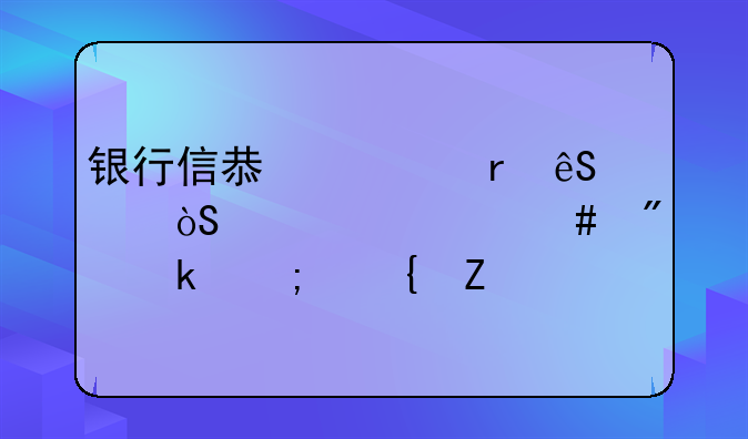 银行信息泄露应急演练预案制定与实施