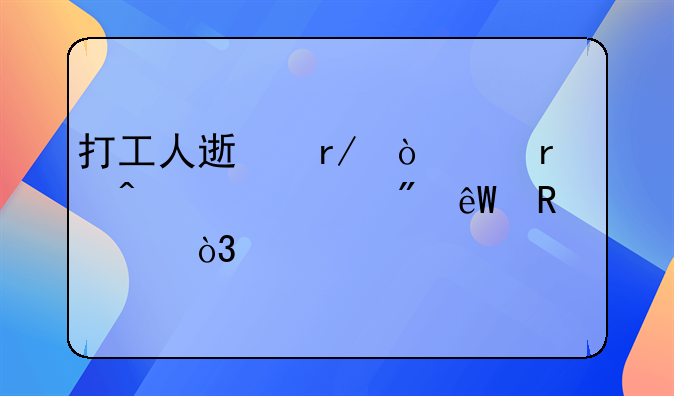 打工人速看！g月3日今年到底放假，扒开文件速看真相