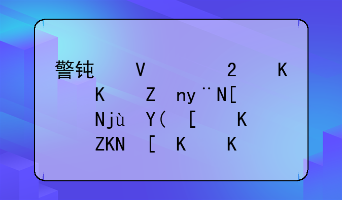 警钟长鸣--不上学的小黄毛和小丫头走上了失足的道路