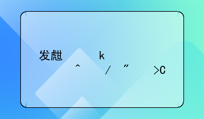 发生通货膨胀时立刻提前还完所有房贷，是不是赚了？
