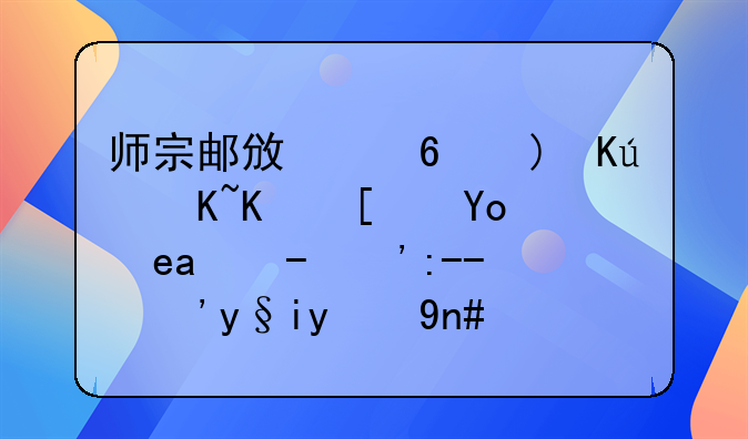 师宗邮政小额信贷为小微商户“贷”来新希望