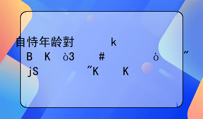 自恃年龄小多次吸毒，终被强制隔离戒毒……