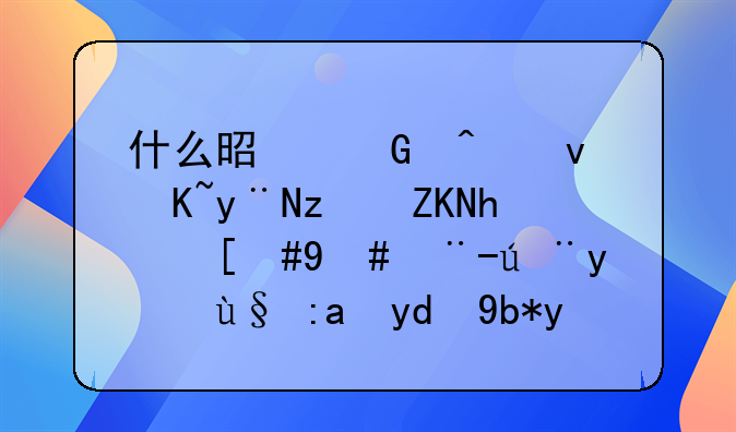 什么是民间借贷的砍头息，怎样计算本金和利息
