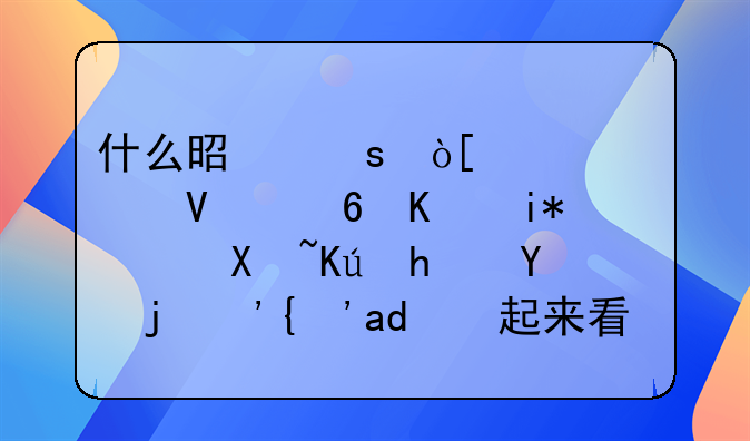 什么是“编造、故意传播虚假信息罪”？一起来看！