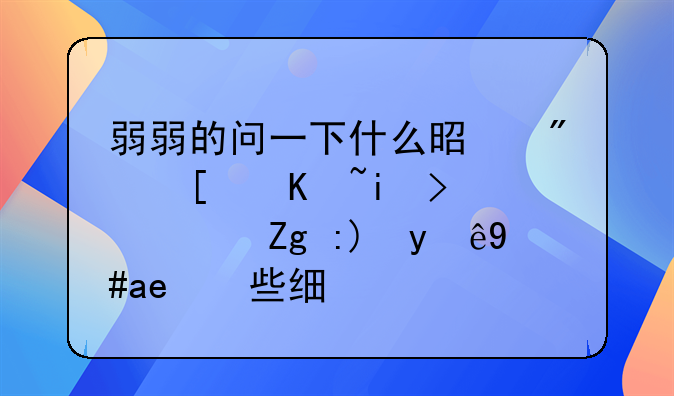 弱弱的问一下什么是房屋产权证？需要注意哪些细节