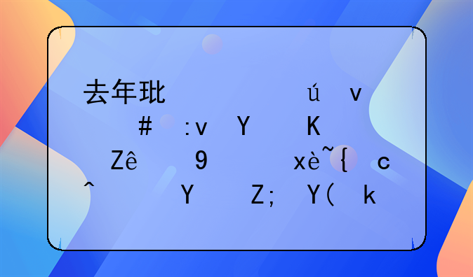 去年环境侵权案原告一审胜诉率约8%，噪声和水污染问题突出