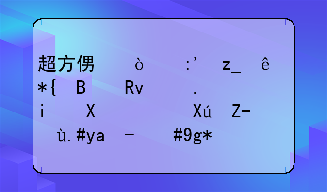 超方便！玉林人办理生育服务证可足不出户，在手机就可办了