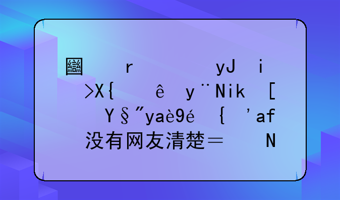 土地使用权出让的方式有几种？有没有网友清楚？哪位说一下？
