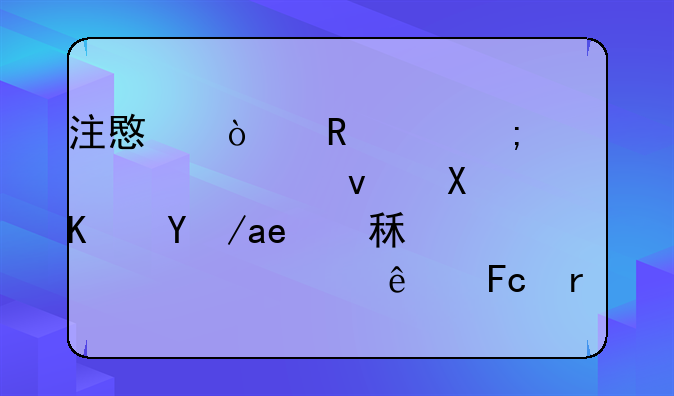 注意！申请济宁公共租赁住房和租赁补贴人员需要满足这些条件