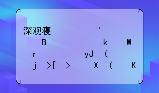 深观察丨治安管理处罚法未使用“正当防卫”一词，意义何在？