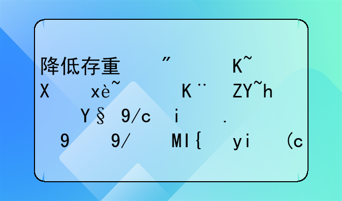 降低存量房贷利率，二套房最低首付比例15%！央行政策大礼包对楼市有何影响？