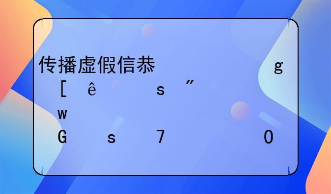 传播虚假信息、给他人“刷差评”……七起网络不正当竞争典型案例公布
